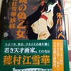 日曜競馬　展望