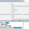 LyncSDKで特定のコンタクト状態を取得する