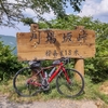 奥武蔵グリーンライン（２回目）