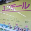 名古屋はええよやっとかめ