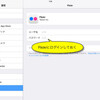 iOS7のカメラロールはFlickrに写真を直接アップロードできる