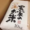 ふるさと納税で、御杖村から『コシヒカリ 10kg』をいただきました‼