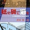 2017年3月の読書まとめ