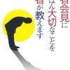 実名報道に関して広報担当者が留意しておくべきこと