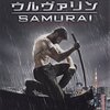 『ウルヴァリン SAMURAI』BD