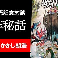 かかし朝浩とは マンガの人気 最新記事を集めました はてな かかし朝浩とは マンガの人気 最新記事を集めました はてな