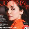 ENGLISH JOURNAL 11月号