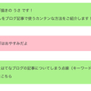 ブログ記事でLINE風吹き出しを使う方法