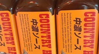 【実際に調べた】高橋ソースはどこで売ってる？スーパー？ドンキ？ヤオコー？