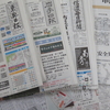 「少女雑誌の中に見る広告展」取材していただきました🎵