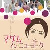 ”彼女は二度泣く”『女神は二度微笑む』