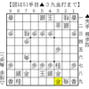 【きのあ将棋】「郷谷さん（上級）」を「横歩取り△３三角戦法」で攻略４　▲１五角～▲３九金打の対処法