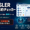 J-OSLER 病歴要約チェッカーを作った話 ─ ブラウザだけで動く無料ツールと、AIに文献確認を任せてはいけない理由