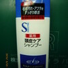 ルシード 薬用頭皮ケア−シャンプー（医薬部外品）