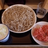 田そば　(DENSOBA)　その十九　(閉店)