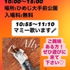 🎶Allyさんからのお知らせ🎶