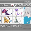 【s25使用構築】旋律ダイナメタモン【最終36位】