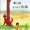 2017年４月読み聞かせ勉強会