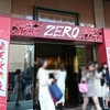 滝沢歌舞伎ZERO