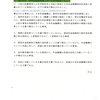 画像版　KY　250930原告証拠説明書（３）　山名学訴訟　中野晴行裁判官
