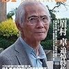 感動を語り継ぐということ――伴名練「白萩家食卓眺望」