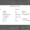 teratailでキーボードショートカットが使えるようになりました