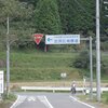 2011/10/08（122km) 加茂広域農道全線ともつ鍋