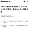 ドイツ銀行のビンキー・チャダ氏とＢＭＯのブライアン・ベルスキー氏らは現在、Ｓ＆Ｐ500種の24年末目標を5100としている