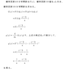 確率の理解（連続分布）・問題１の解