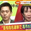 日本維新の会が自民党に持ち掛けた「国会議員定数の削減」が議員ではなく市民の「身を切る改革」だと言える理由。いずれにしても、吉村代表は高市氏の口約束だけで連立する気満々だ。