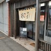 白石、ラーメンハウス。