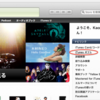 iTunes アローアンス