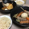 【嫁ごはん】おでん〜霜降り肉を"霜降り"する？〜