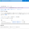 Azure App Service上のPHPでmb_send_mailを使う方法
