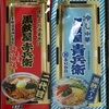 ミツバから乾麺