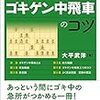 零が林田と島田からスランプから抜け出すきっかけを掴みそうです。人に頼ることと傷つくことから目を背けないこと - アニメ『3月のライオン』16話の感想