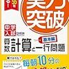 夏休み22日目&23日目家庭学習状況【帰省のためペースダウン】（時期ずらしています^^;）