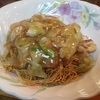 皿うどん！
