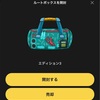 StepApp30日目シェルフに5足目追加！