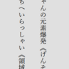 【TATEditor】執筆＆ペーパーバック化に良さそうなエディタを見つけた