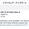 iOS 13.4/iPadOS 13.4のPublic Beta 2リリース