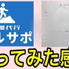 退職代行ネルサポを実際に使って辞めた僕の評価と感想を語ります。