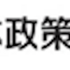 日本政策金融公庫の創業融資制度