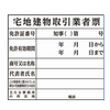 【業法違反？】～昔ながらのやり方を続ける業者は～