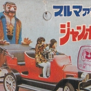 レトロ カテゴリーの記事一覧 適当に玩具とかのブログ レトロ カテゴリーの記事一覧 適当に玩具とかのブログ