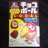 チョコボールアイス ピーナッツ！森永製菓のファミマ限定の値段やカロリーが気になるアイス商品