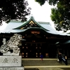 早稲田の穴八幡　靖国神社　愛宕神社二百五十二日目