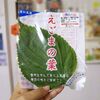【愛知】えごまの葉