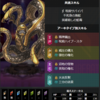 D2女神転生　新悪魔  ヒュドラ