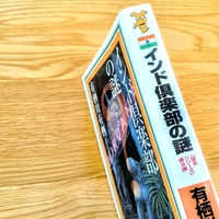 有栖川有栖 カナダ金貨の謎 のあらすじと感想 まつりパンライフ